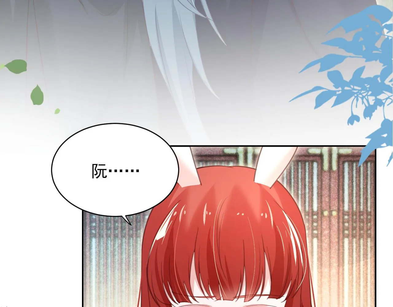 第74话 兔子被封妃 第33页