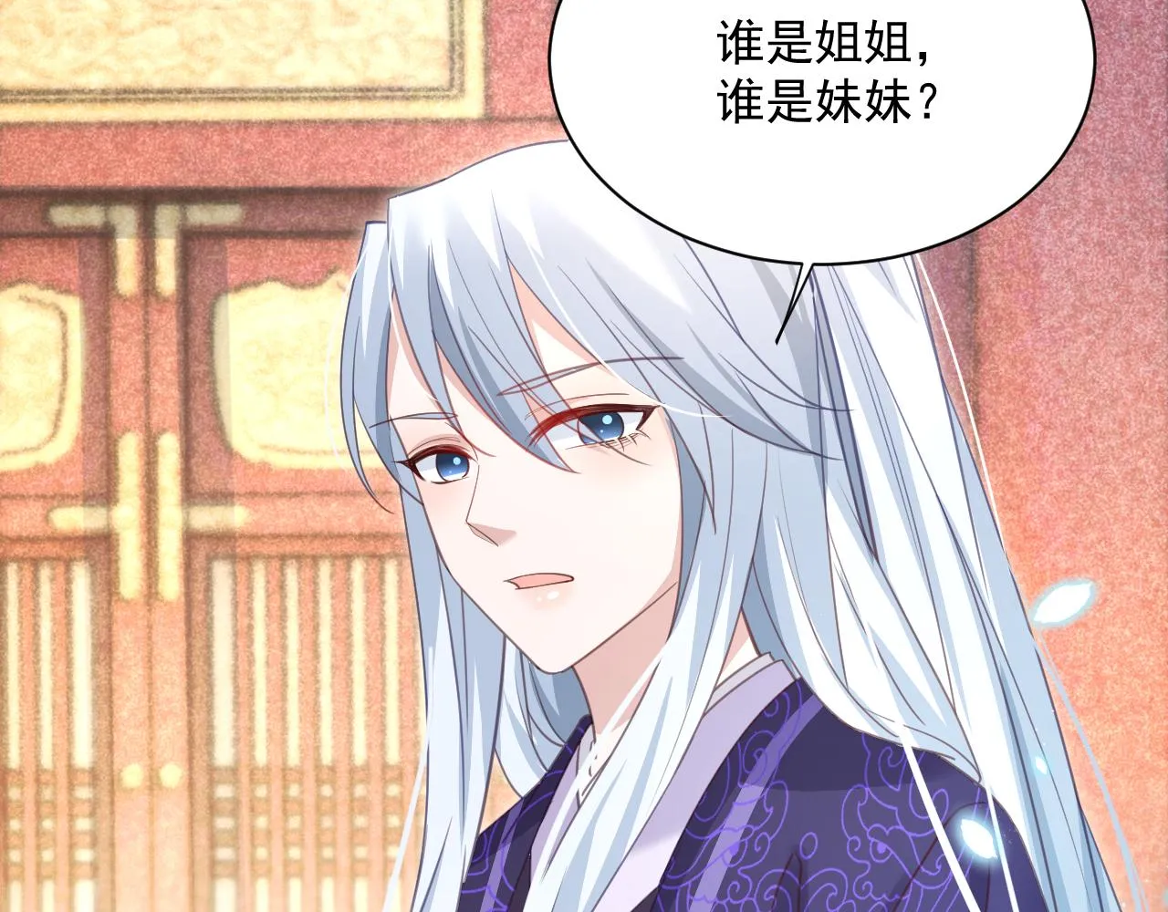 第74话 兔子被封妃 第42页