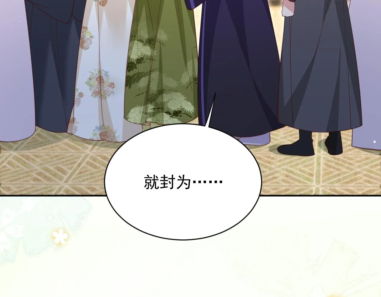第74话 兔子被封妃 第57页