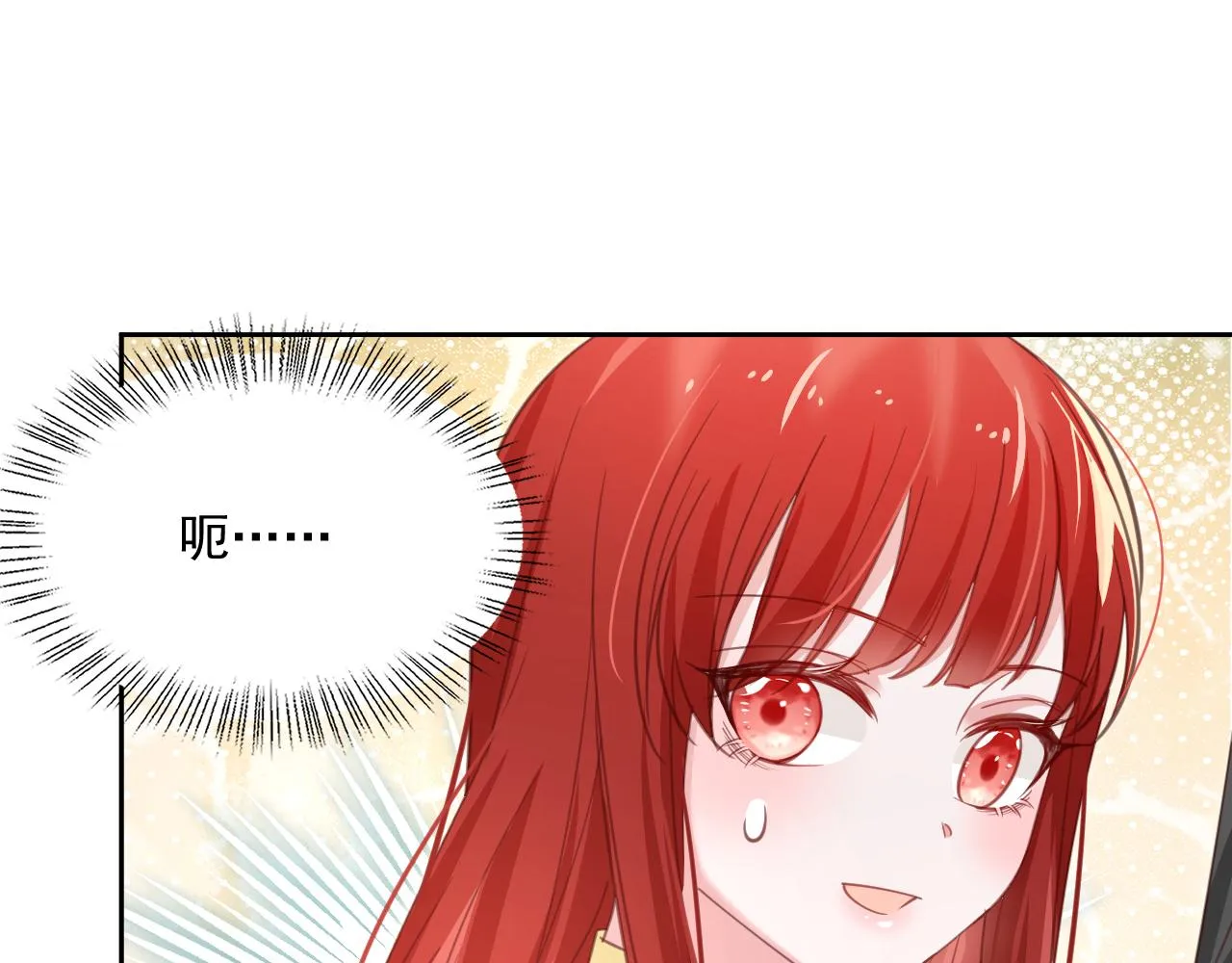 第73话 夜半幽会 第79页