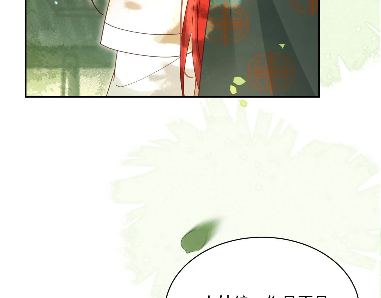第72话 兔子被劫走 第7页