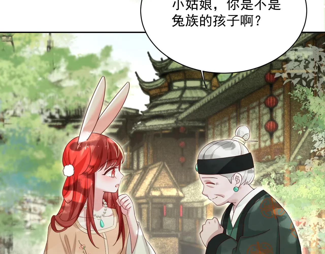 第72话 兔子被劫走 第8页