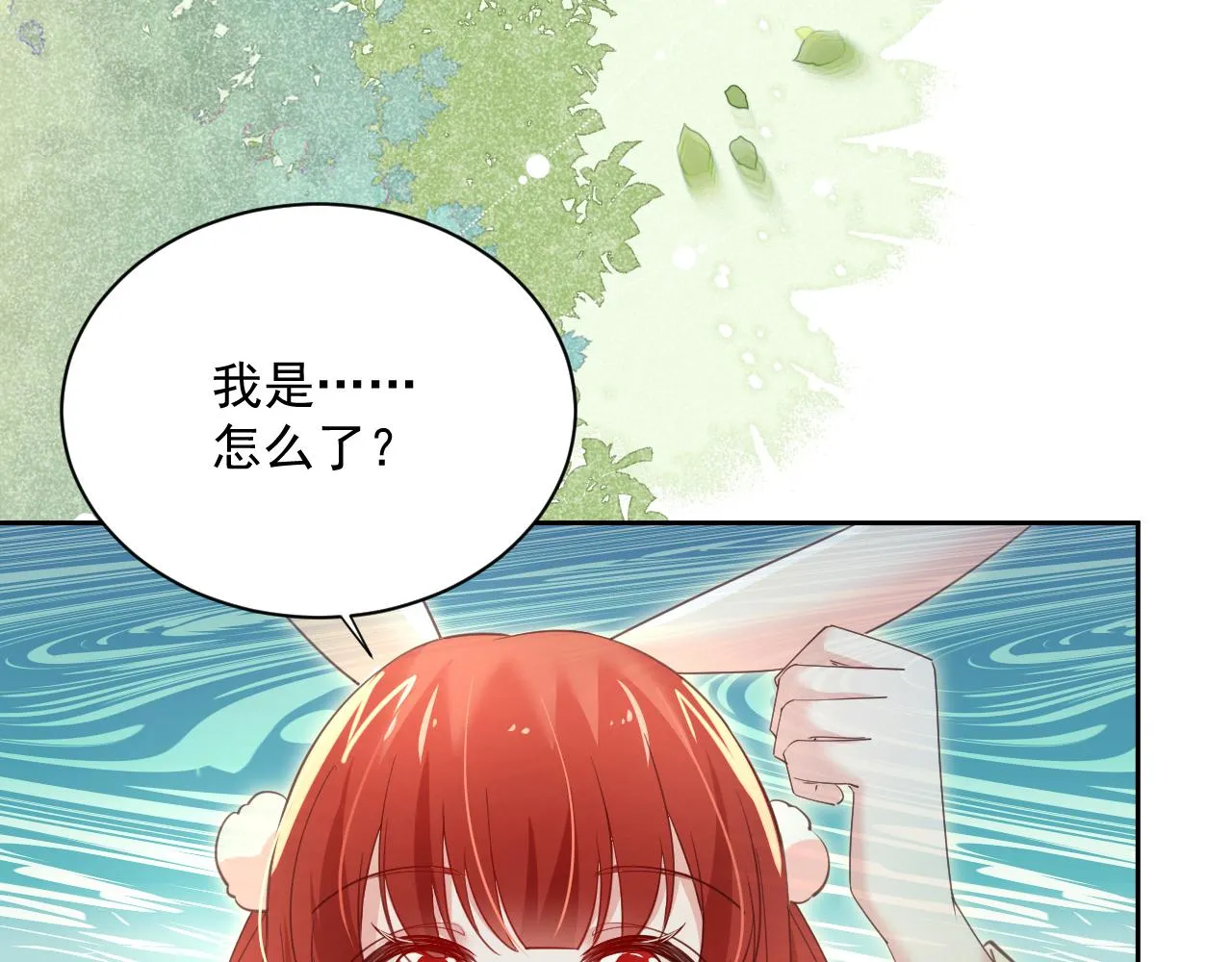 第72话 兔子被劫走 第10页