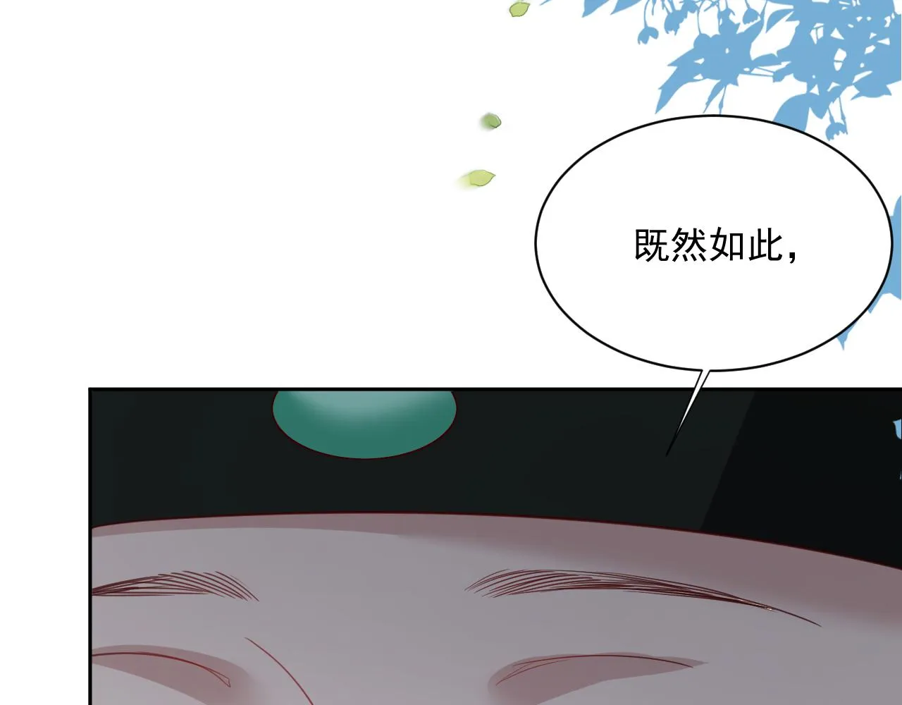 第72话 兔子被劫走 第12页