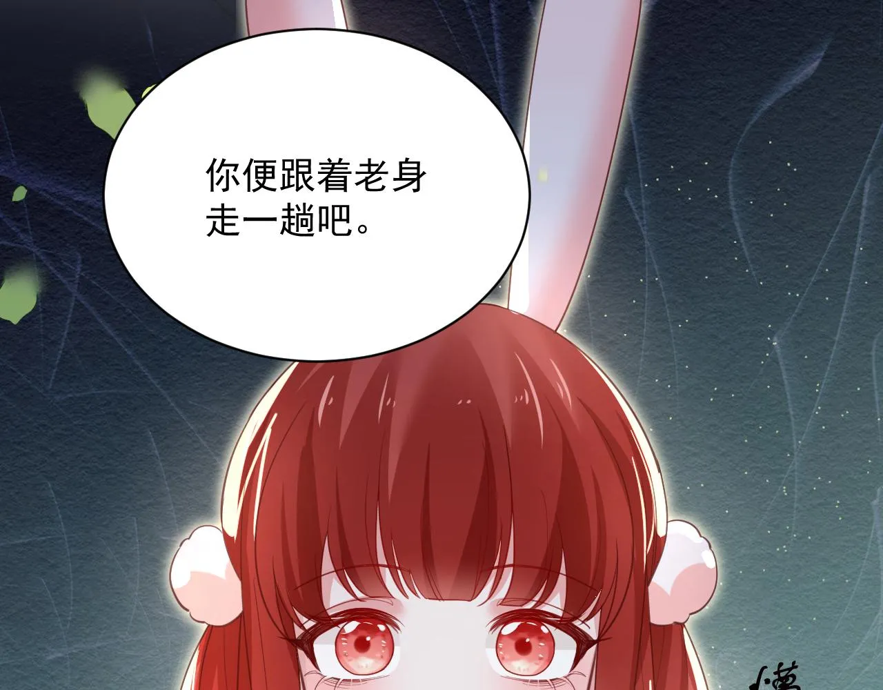 第72话 兔子被劫走 第14页