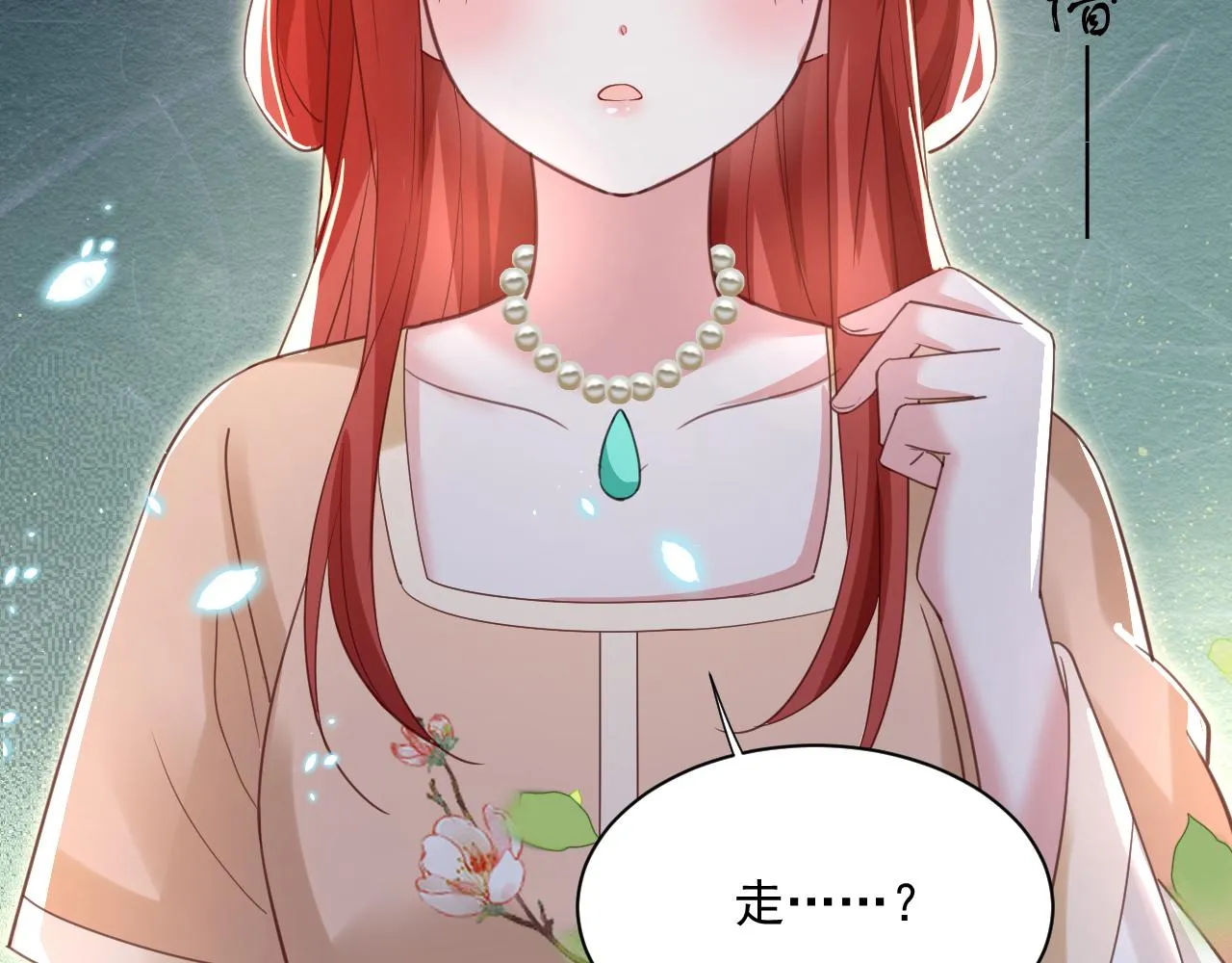 第72话 兔子被劫走 第15页