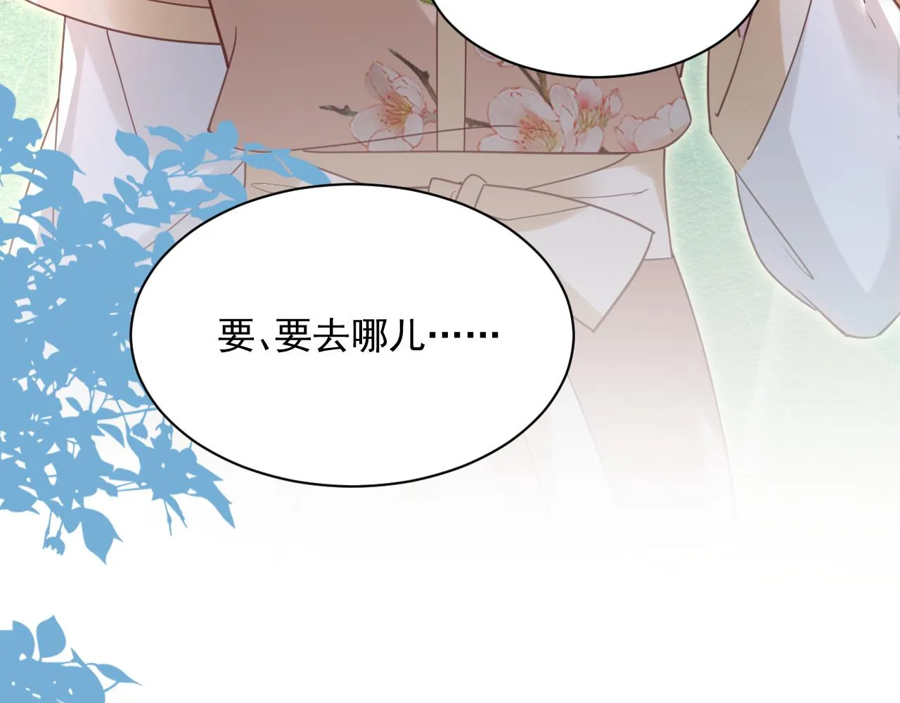 第72话 兔子被劫走 第16页
