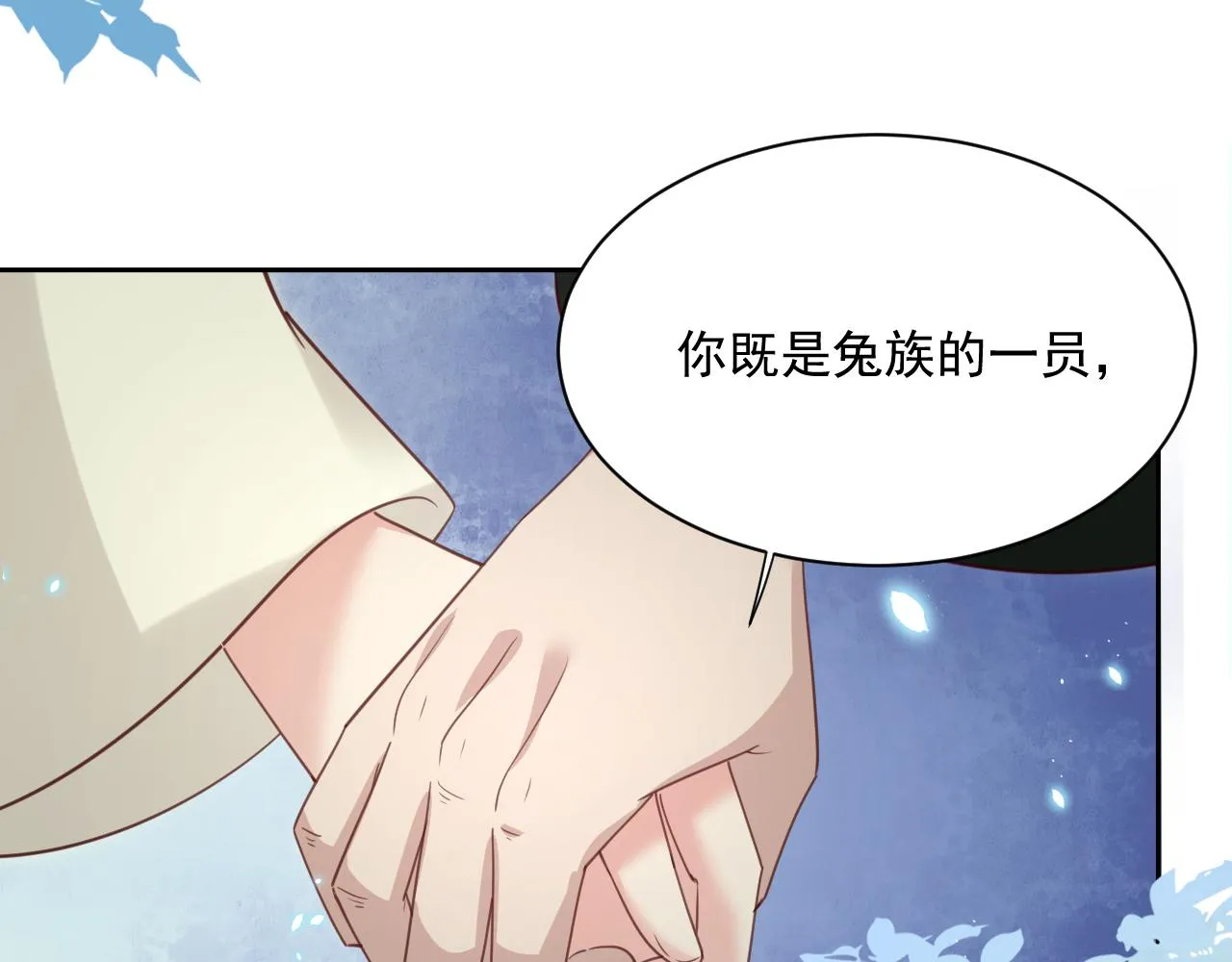 第72话 兔子被劫走 第17页