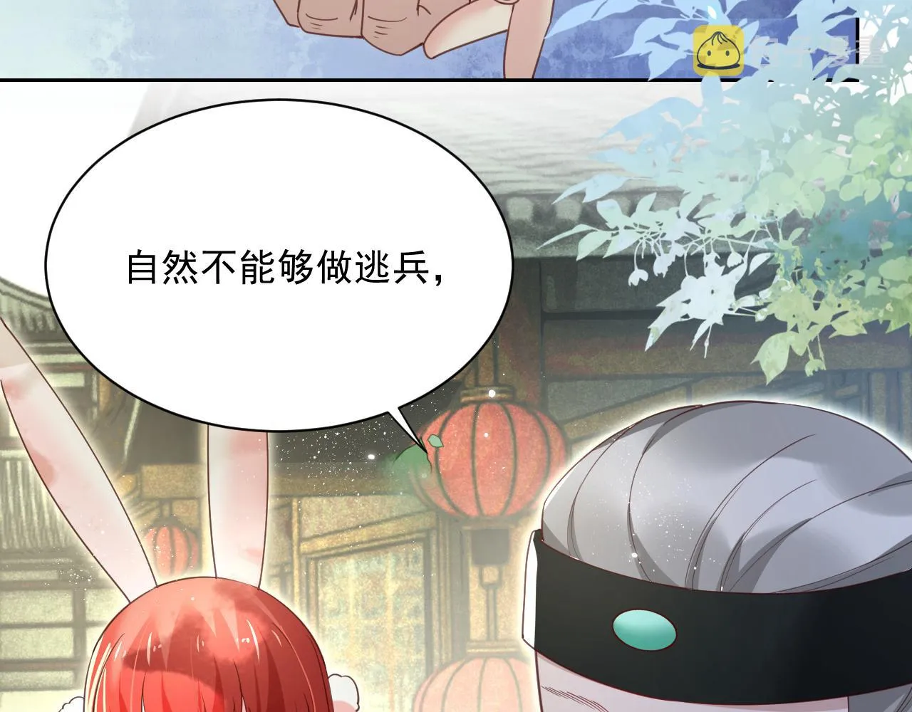 第72话 兔子被劫走 第18页