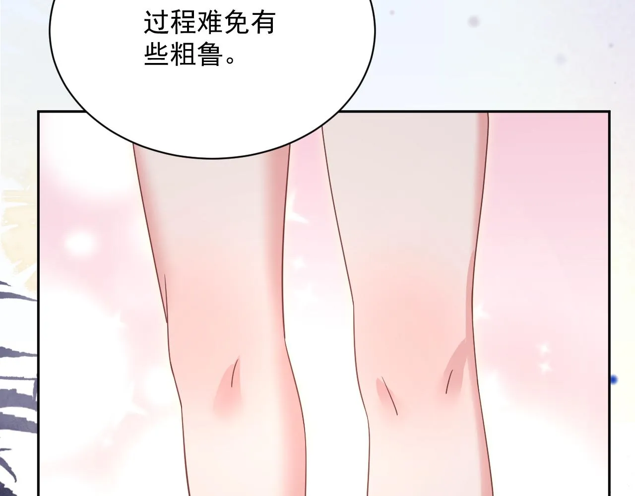 第72话 兔子被劫走 第55页