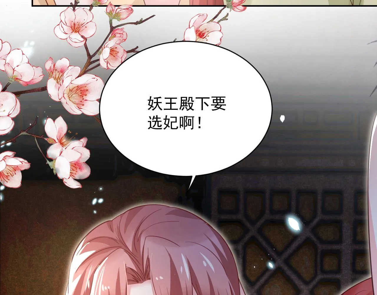第72话 兔子被劫走 第60页