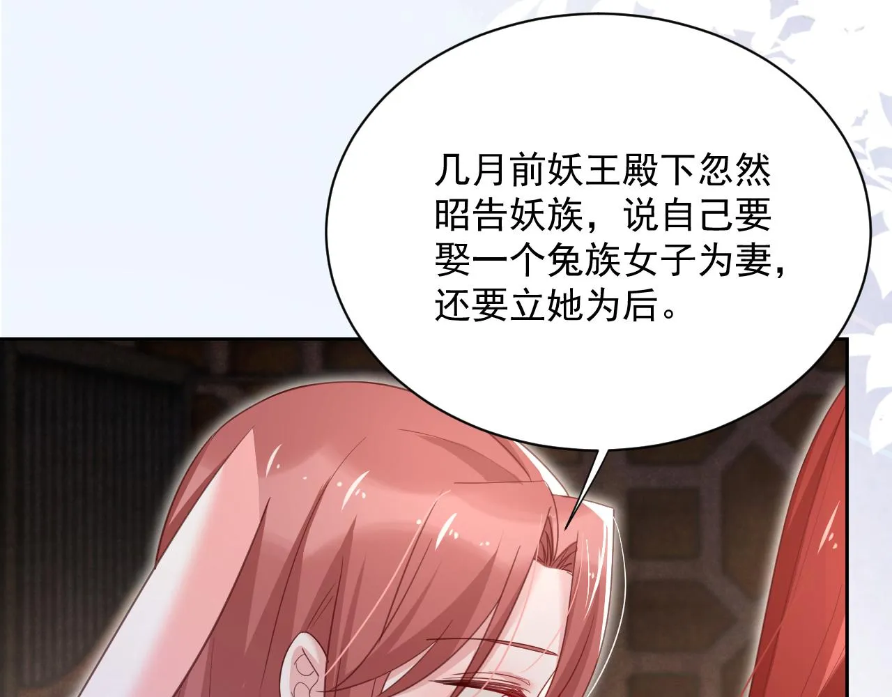 第72话 兔子被劫走 第68页