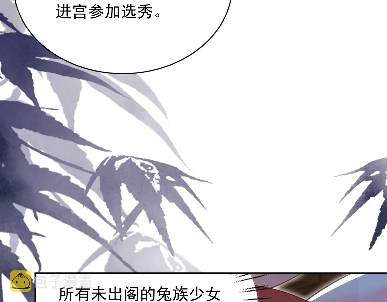 第72话 兔子被劫走 第70页