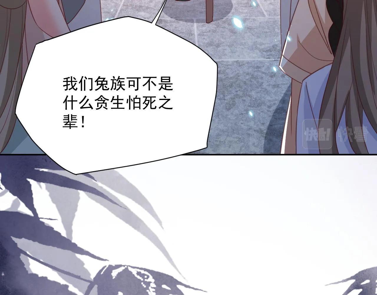 第72话 兔子被劫走 第88页
