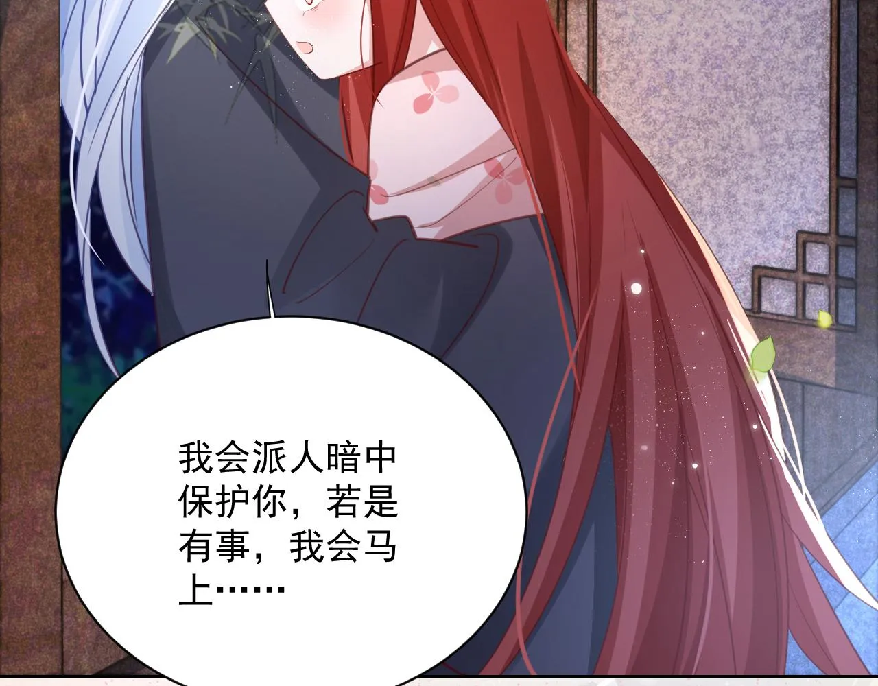 第72话 兔子被劫走 第95页