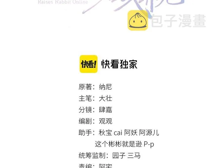 第71话 浴中情话 第3页