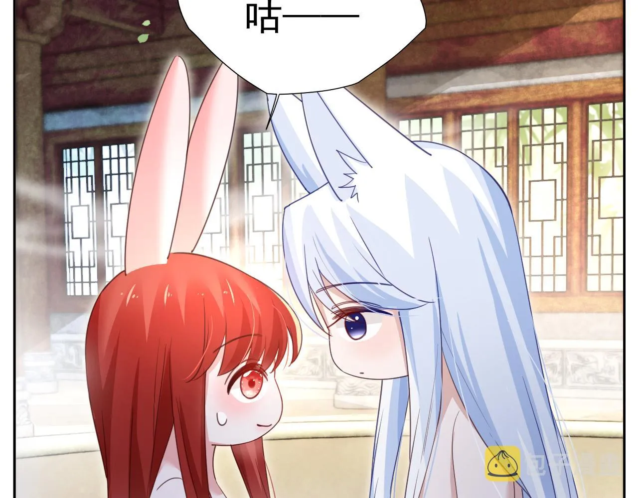 第71话 浴中情话 第14页