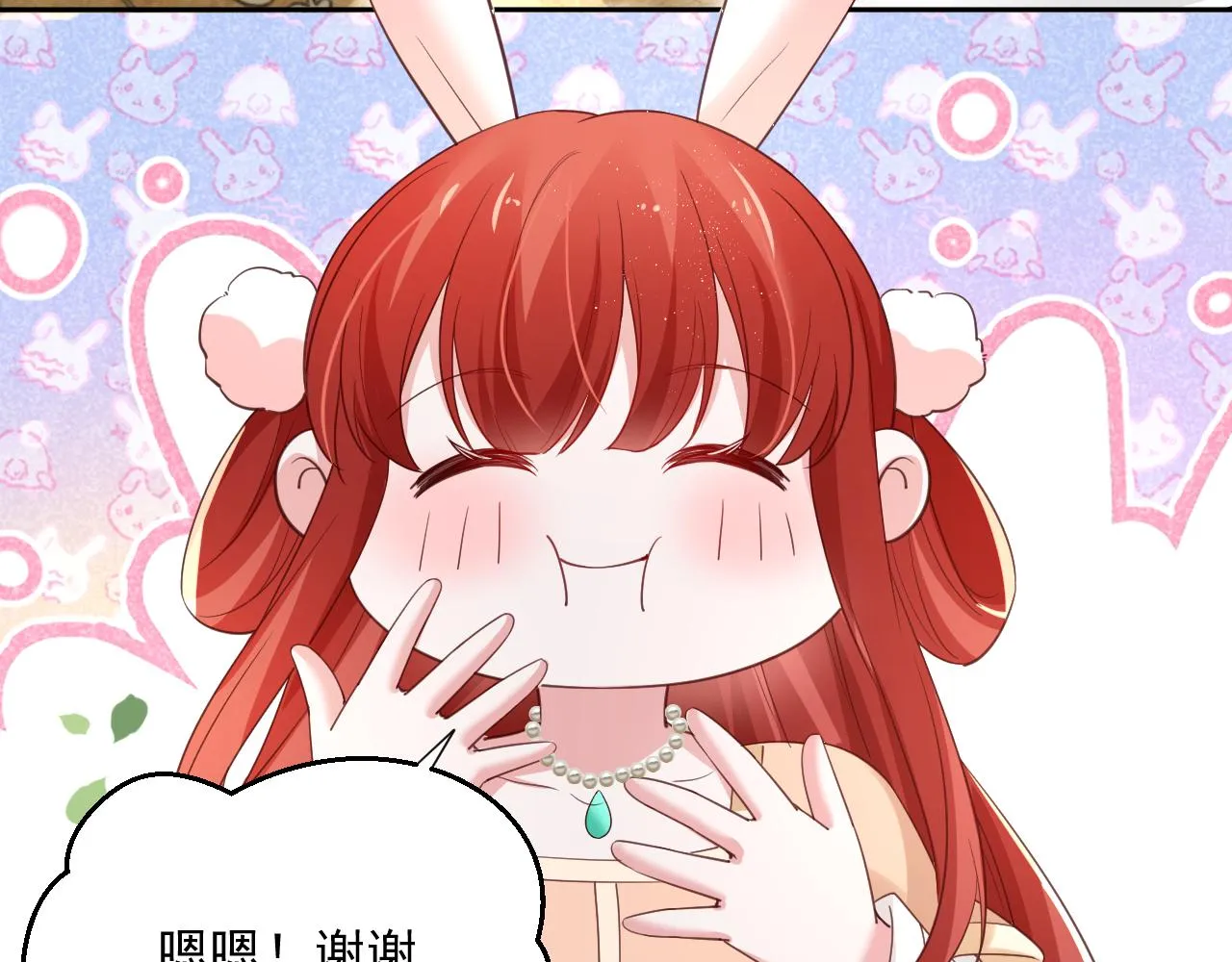 第71话 浴中情话 第29页
