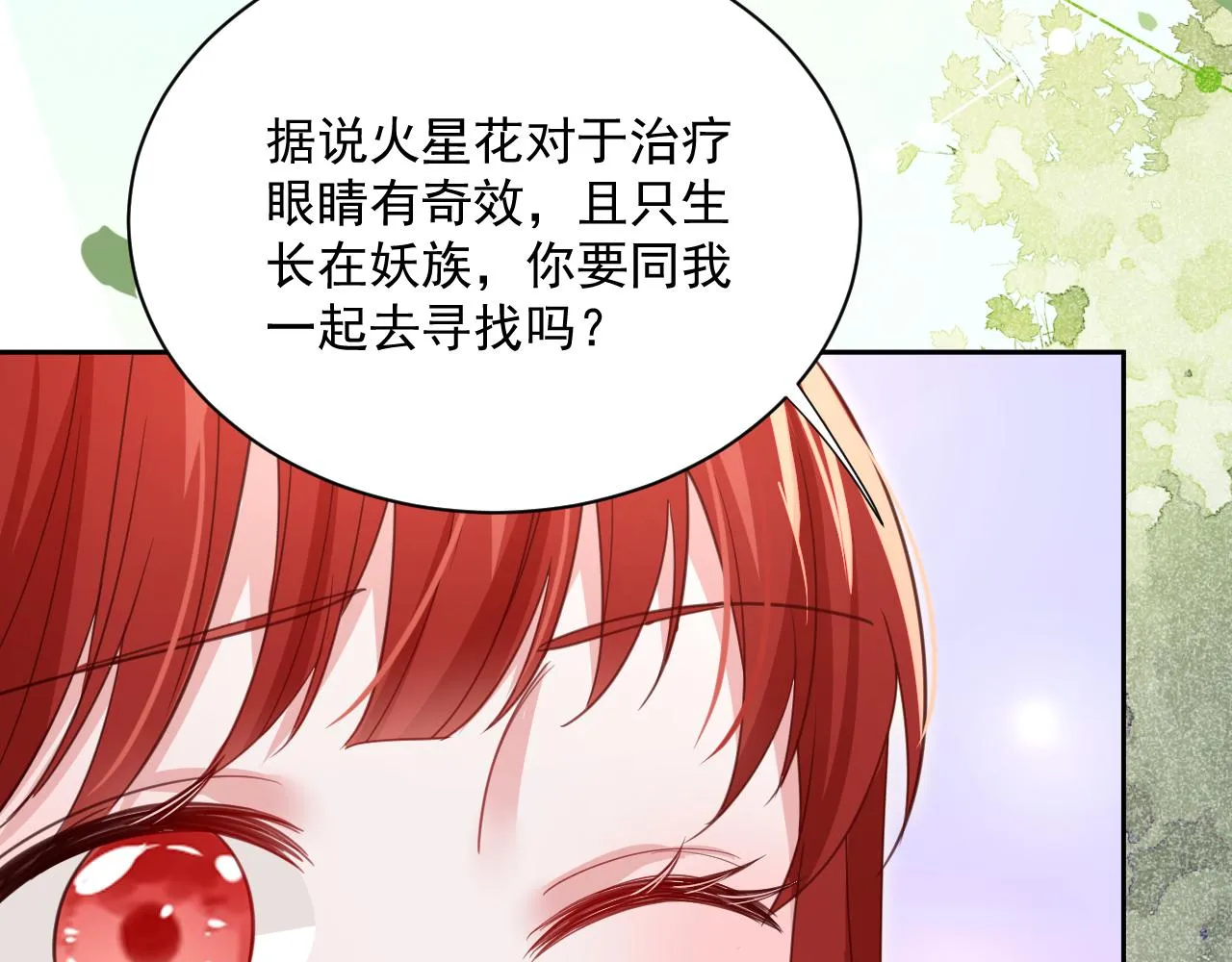 第71话 浴中情话 第33页
