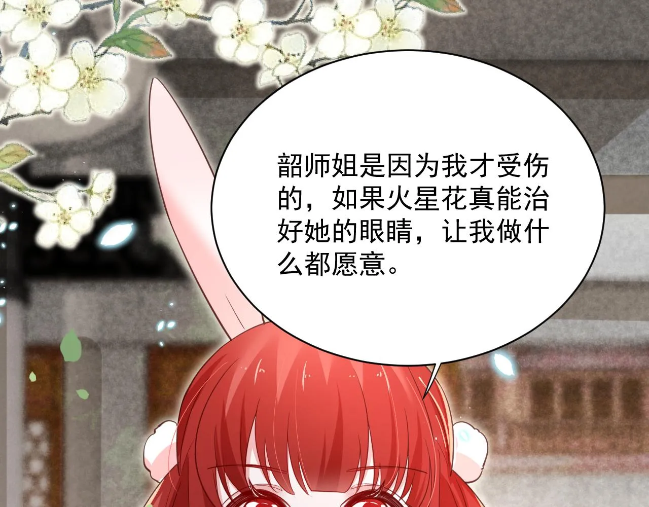第71话 浴中情话 第35页