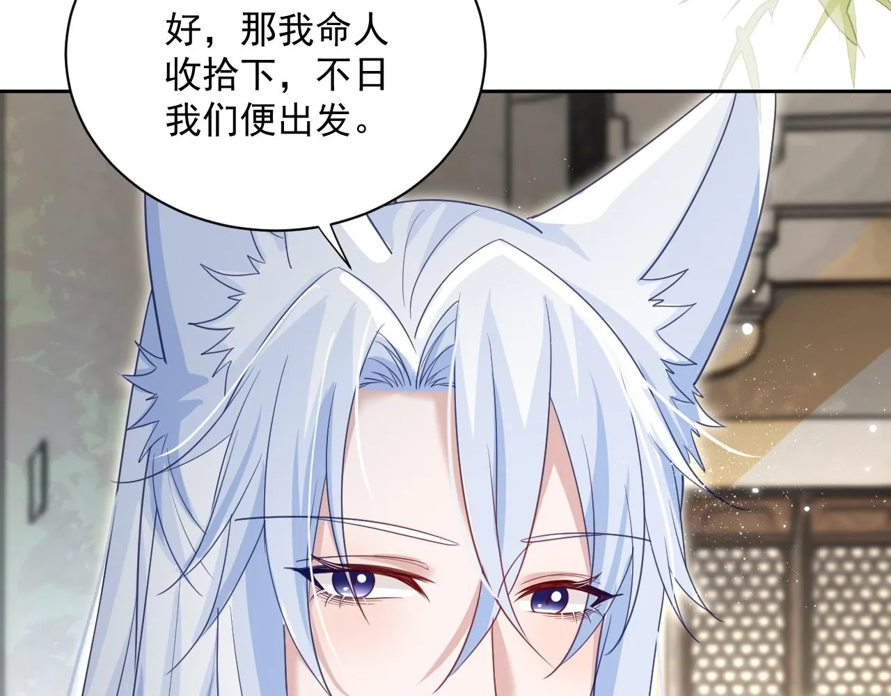 第71话 浴中情话 第38页