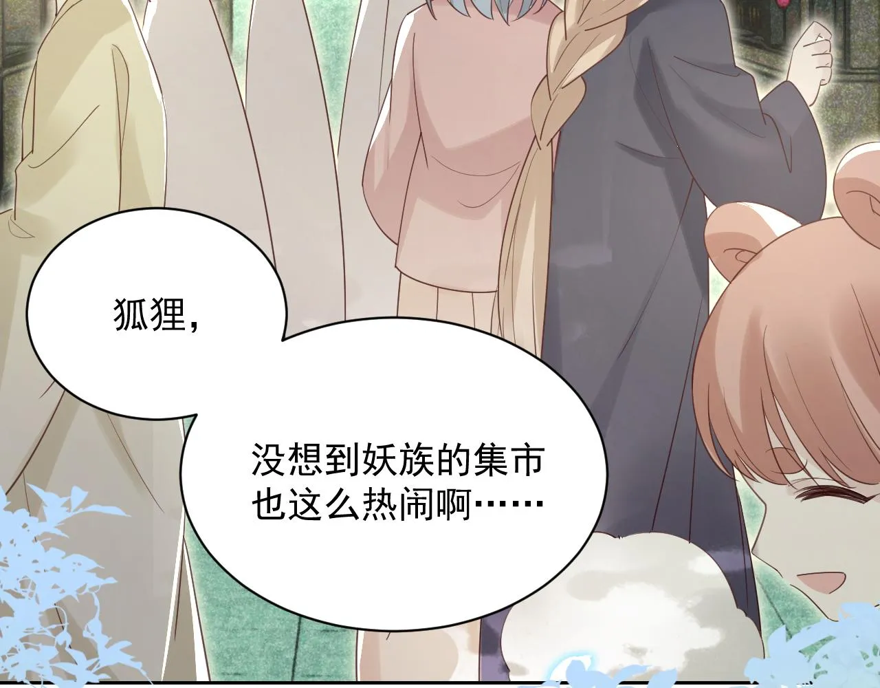 第71话 浴中情话 第42页