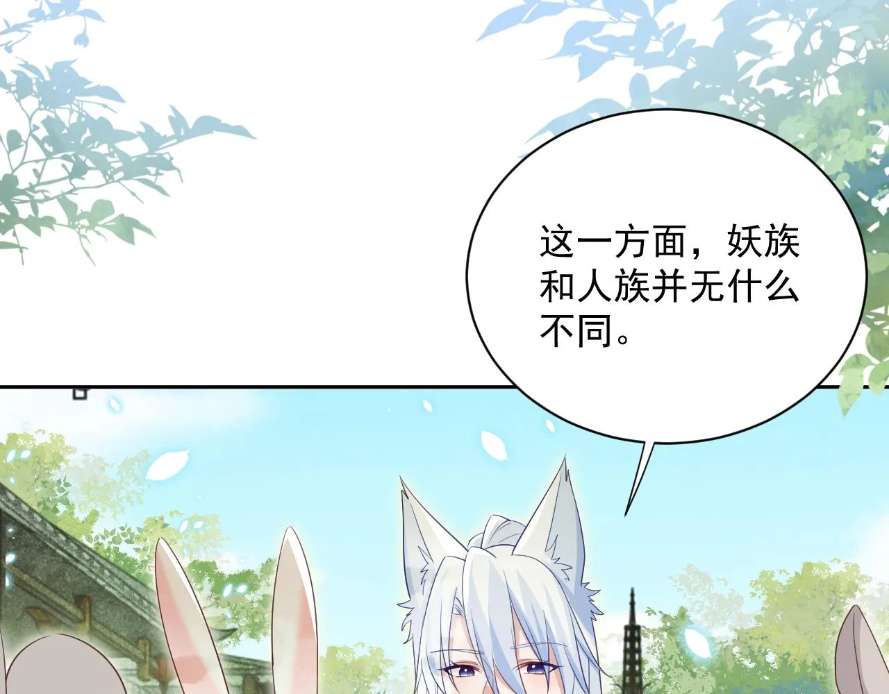 第71话 浴中情话 第43页
