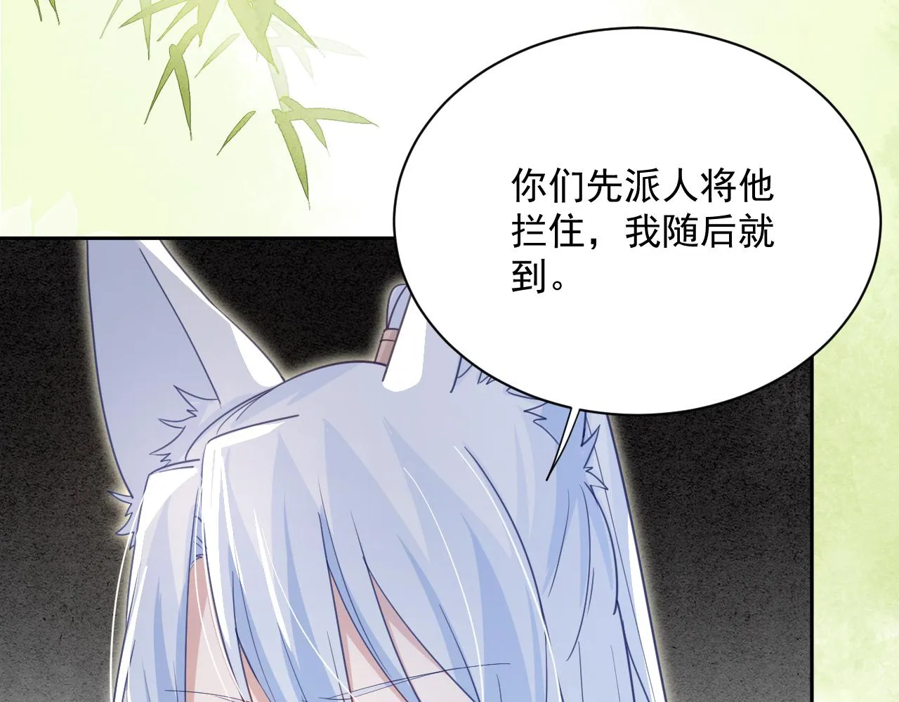 第71话 浴中情话 第50页