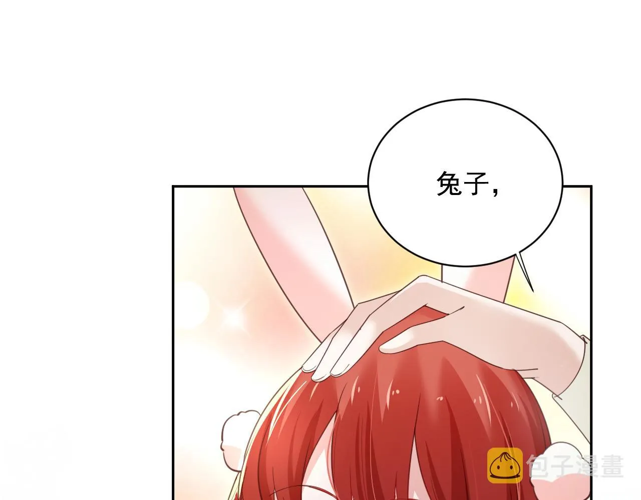 第71话 浴中情话 第53页