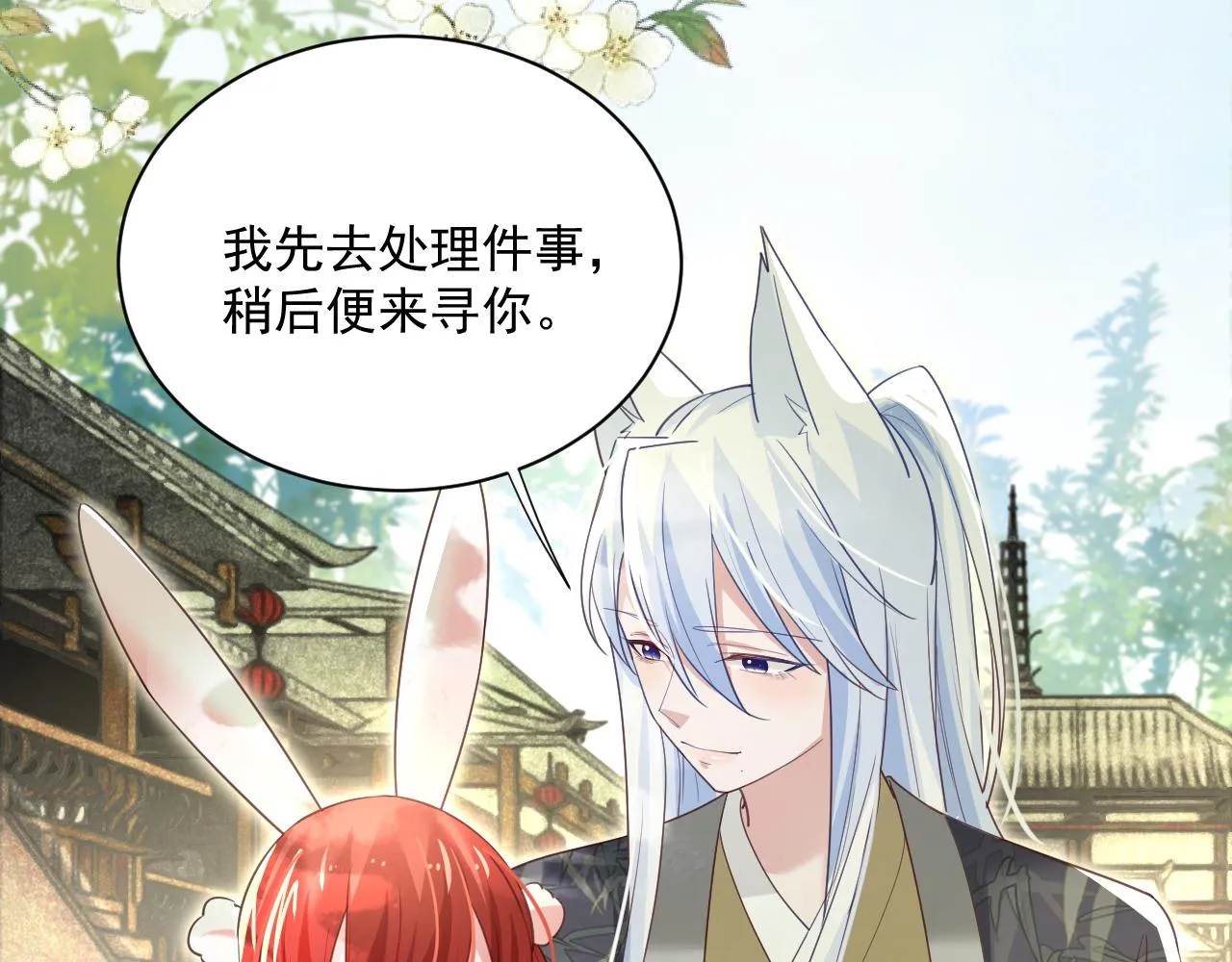 第71话 浴中情话 第55页