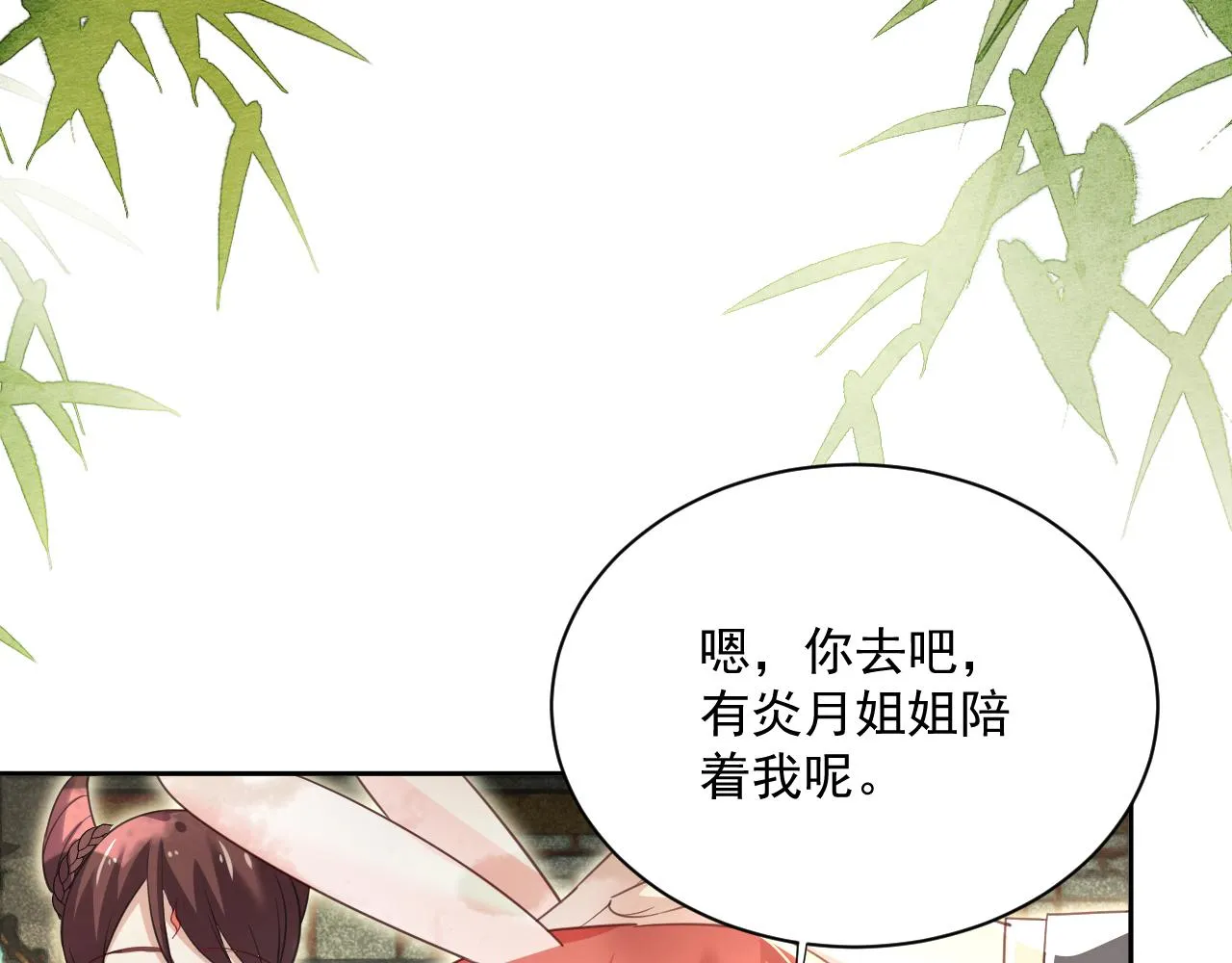 第71话 浴中情话 第57页