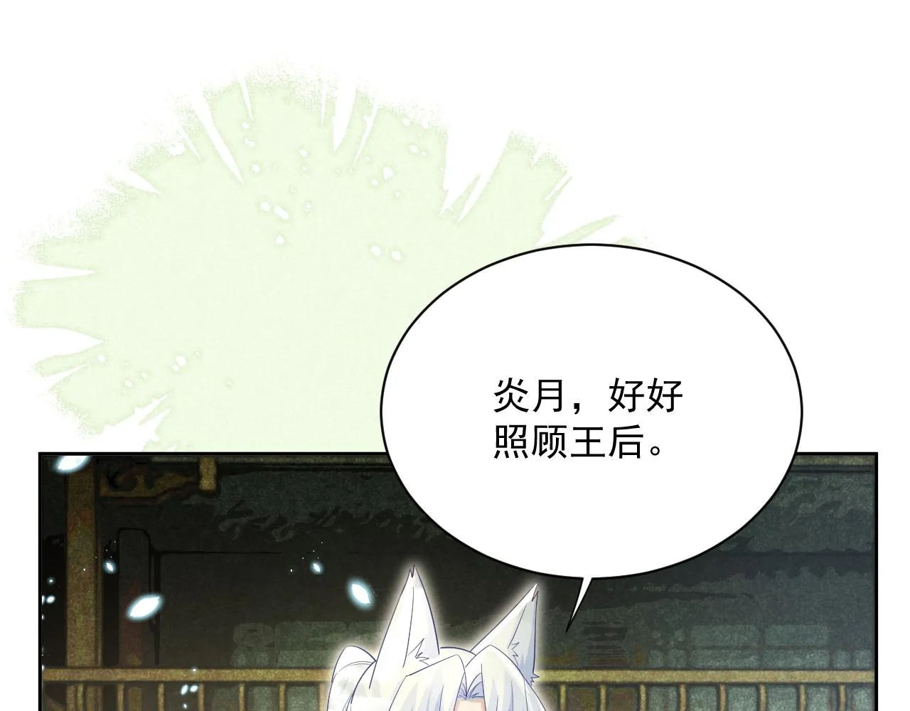 第71话 浴中情话 第60页