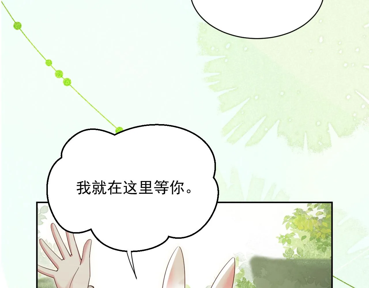 第71话 浴中情话 第71页