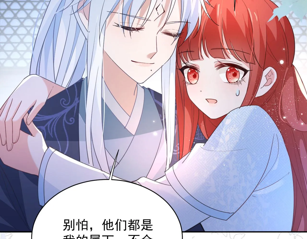 第69话 兔子，跟我回家 第58页
