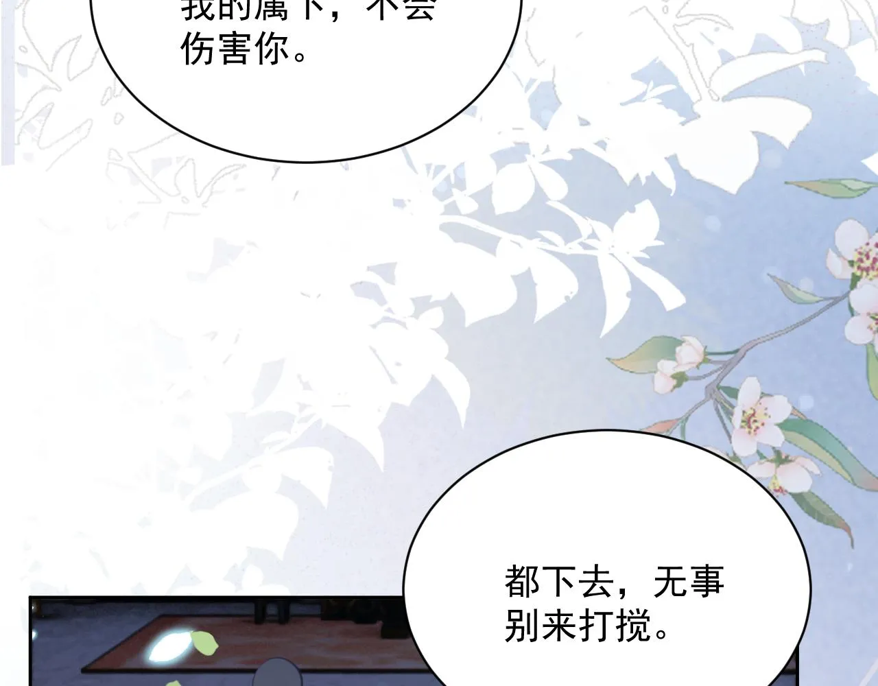 第69话 兔子，跟我回家 第59页