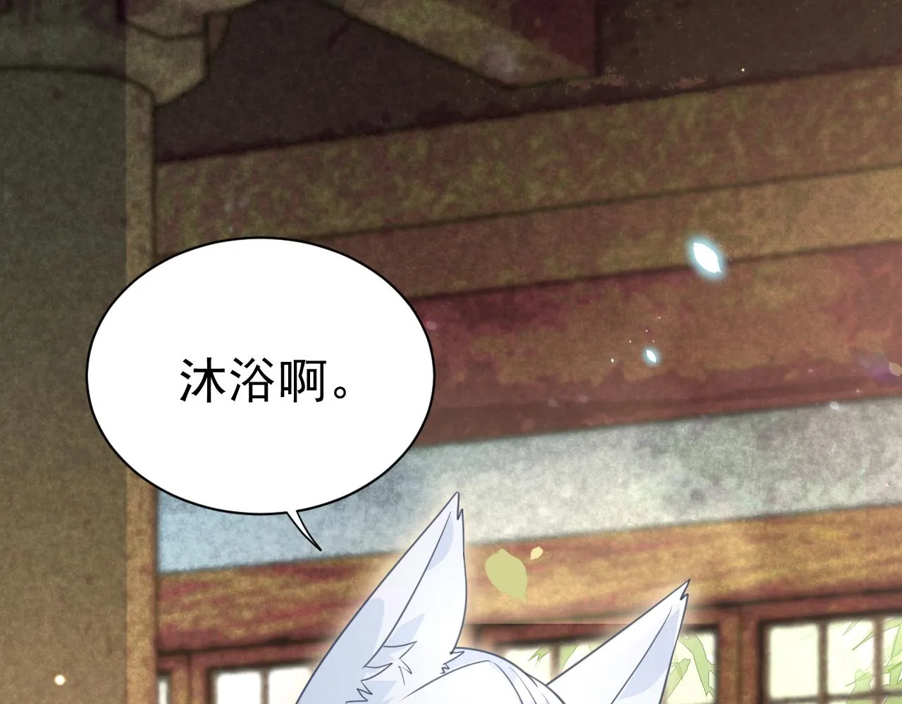 第69话 兔子，跟我回家 第91页