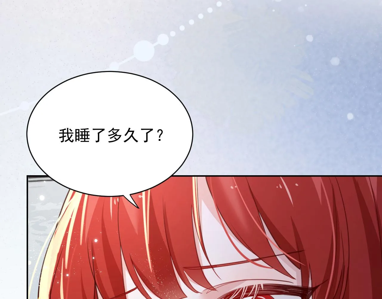 第68话 师父你听我解释 第5页