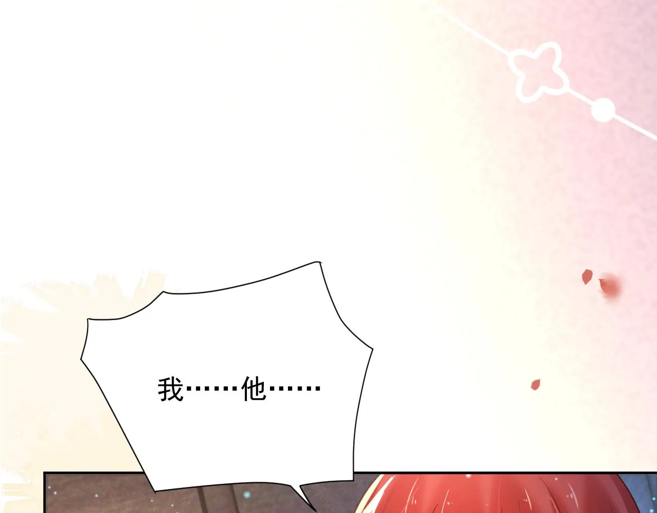 第68话 师父你听我解释 第42页