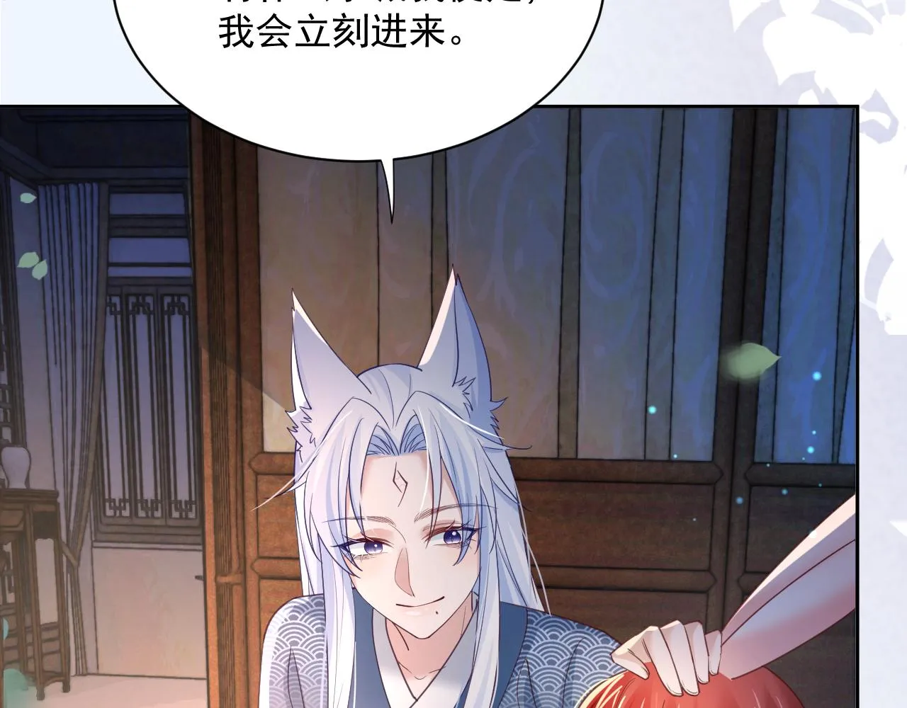 第68话 师父你听我解释 第50页