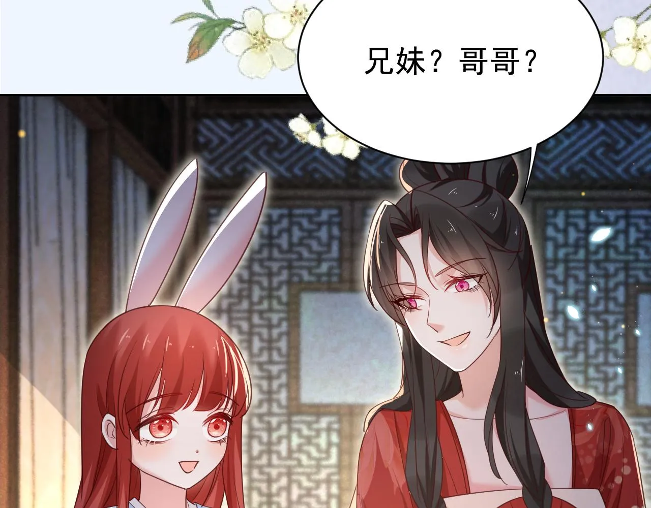 第68话 师父你听我解释 第56页
