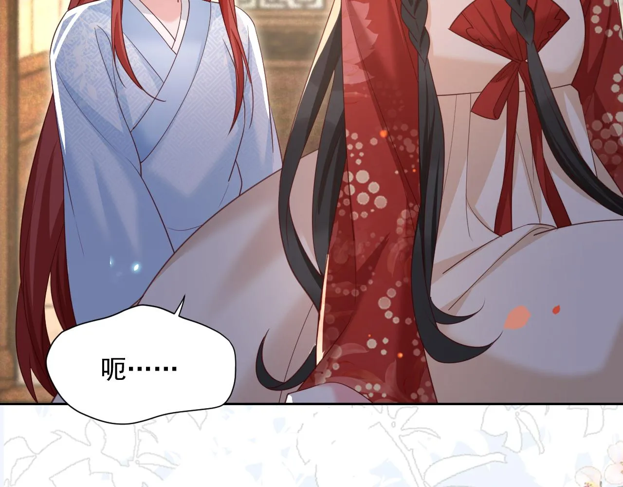 第68话 师父你听我解释 第57页