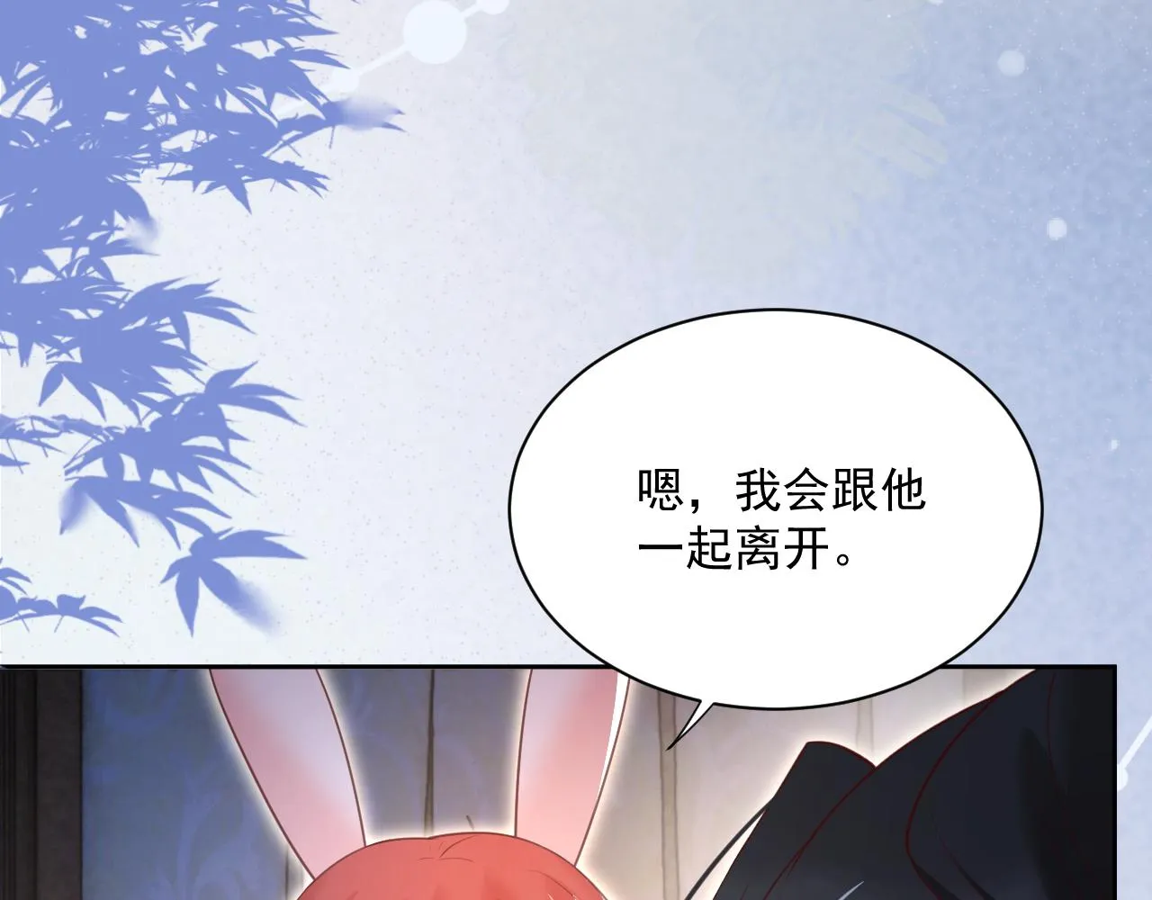 第68话 师父你听我解释 第74页