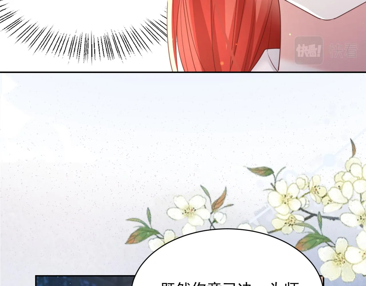 第68话 师父你听我解释 第78页