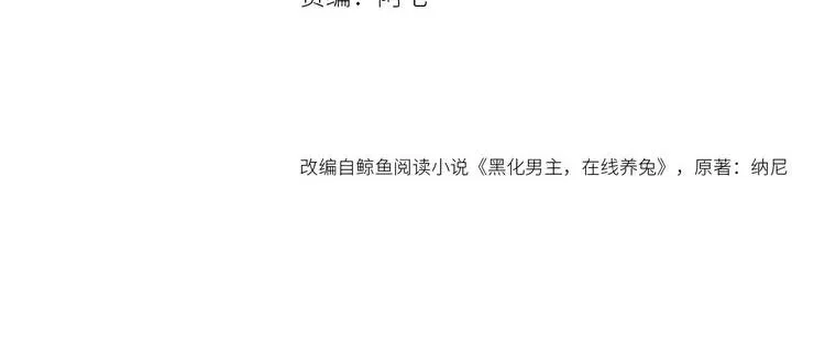 第67话 当我的王后 第4页