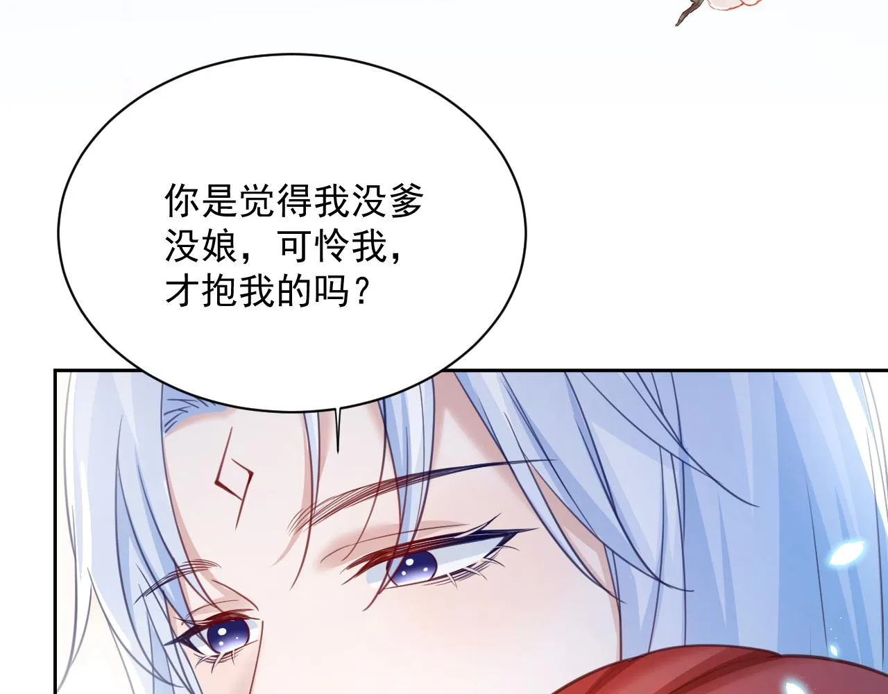 第67话 当我的王后 第7页