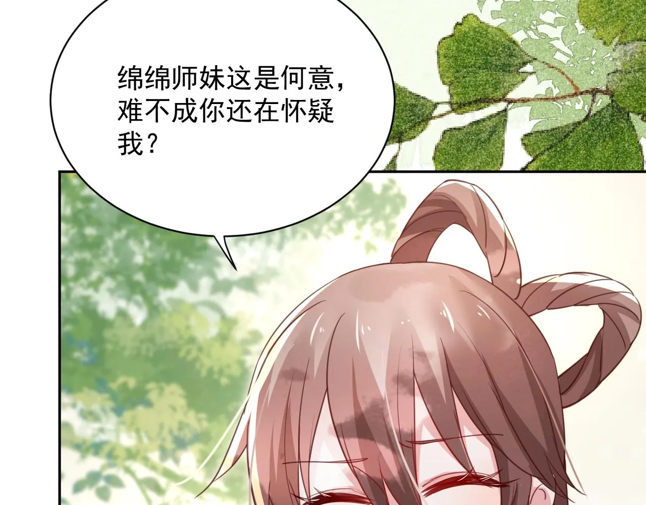 第67话 当我的王后 第27页