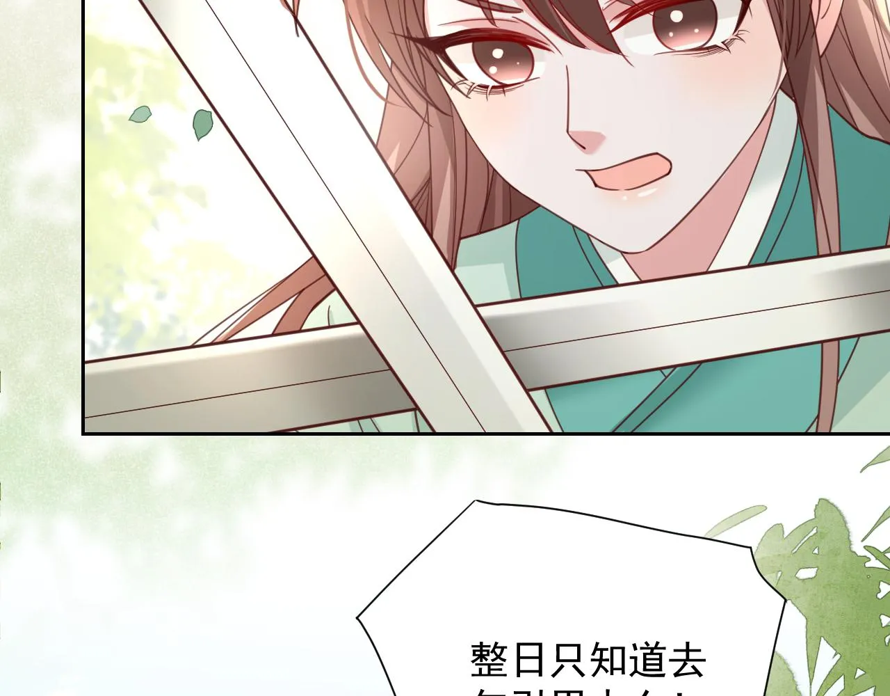 第67话 当我的王后 第42页