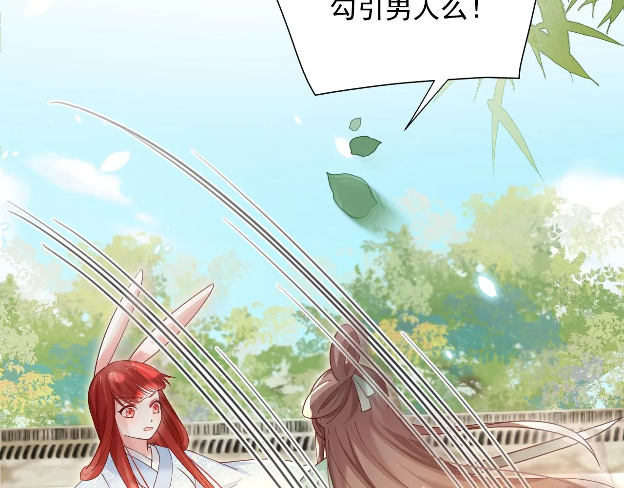 第67话 当我的王后 第43页