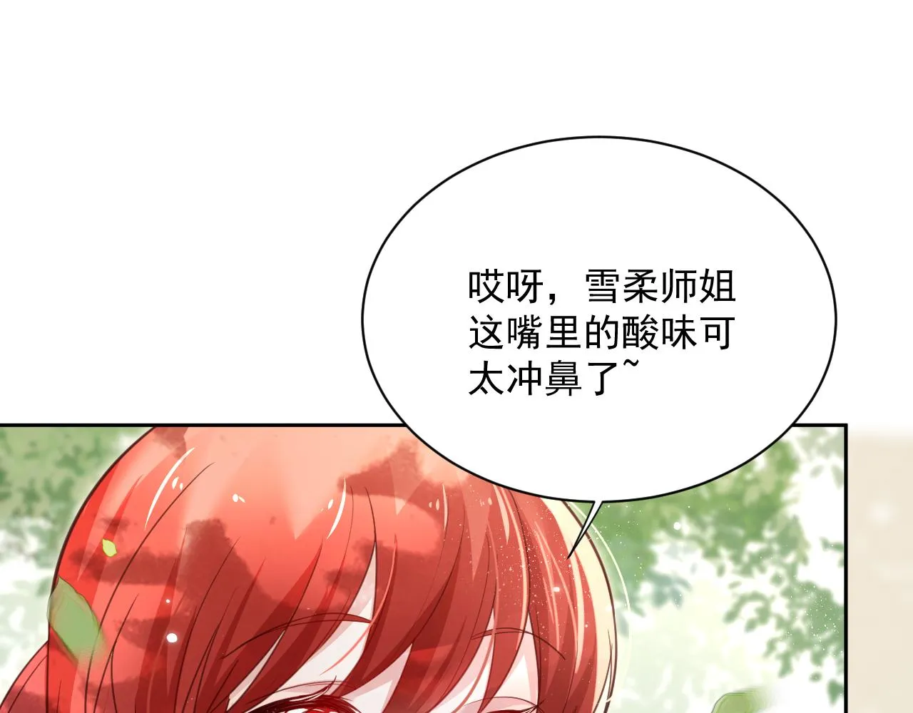 第67话 当我的王后 第46页