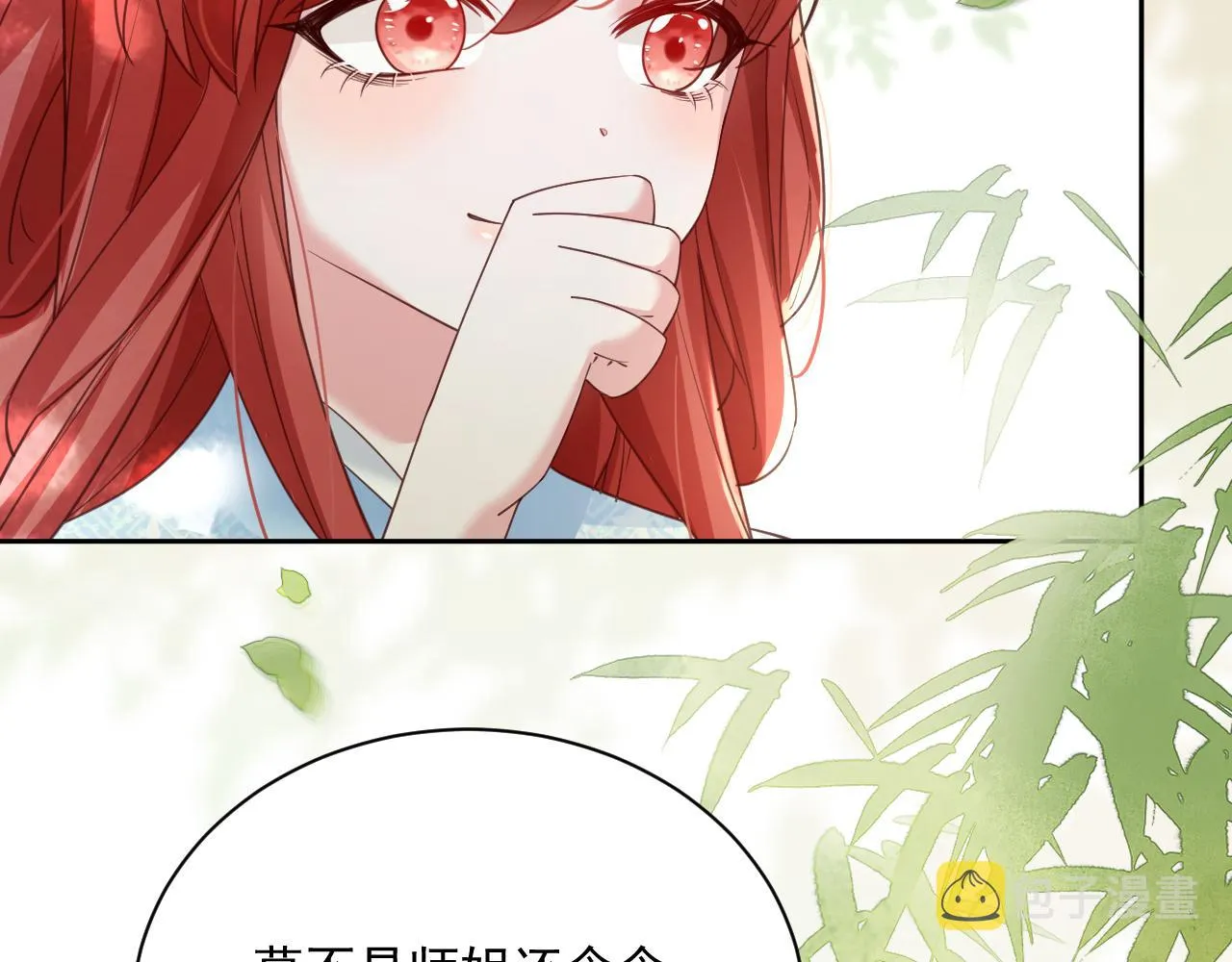 第67话 当我的王后 第47页